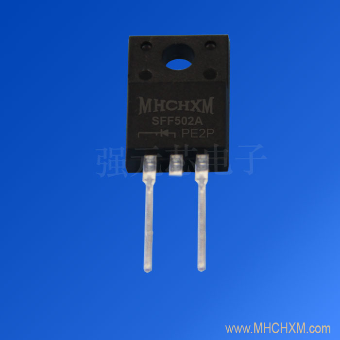 MHCHXM品牌超快恢复二极管SFF502A MHCHXM品牌超快恢复二极管SFF502A